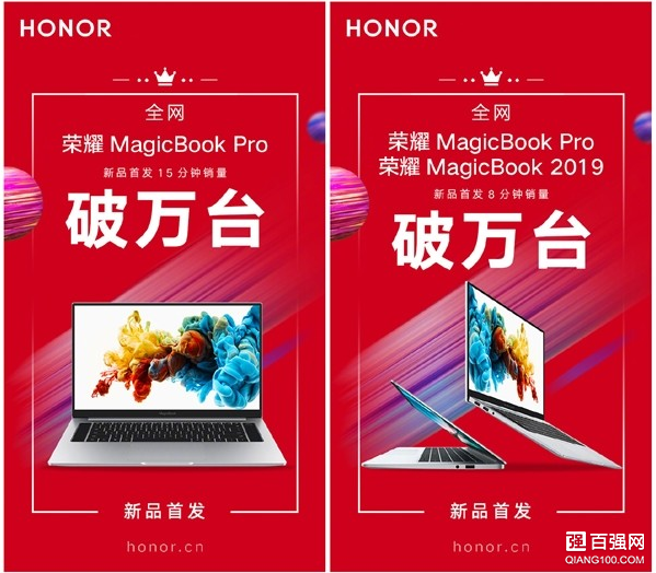 荣耀MagicBook系列新品开售，8分钟破万台