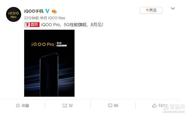 iQOO首款5G旗舰手机来袭，搭载高通骁龙855 Plus