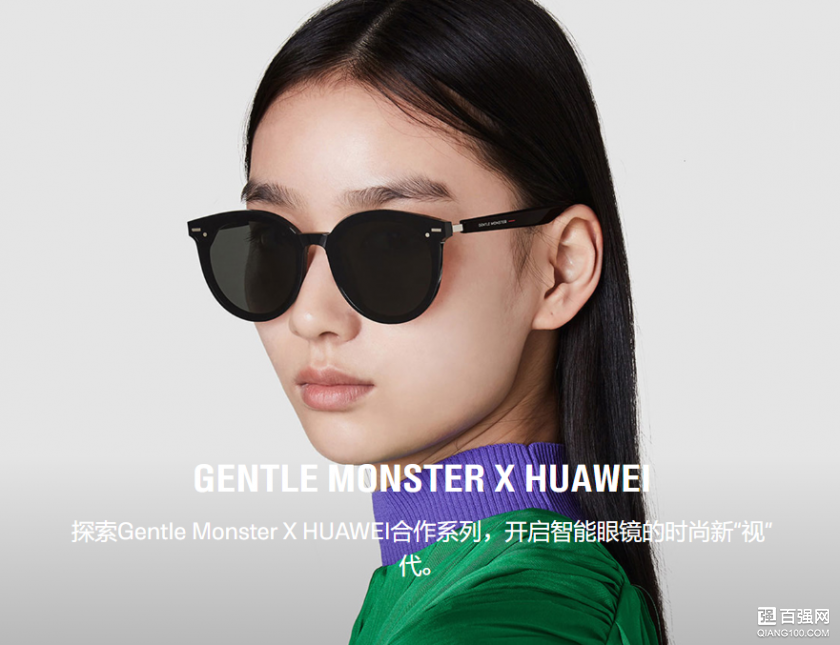 华为 x Gentle Monster，推出Eyewear智能眼镜