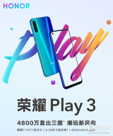 全新荣耀Play3今日开启预售：千元级魅眼全视屏手机