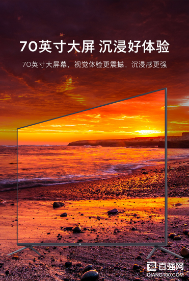 小米电视4A 70英寸发布 ：售价3999元