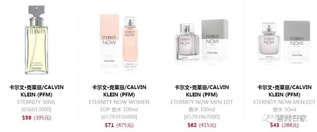 calvin klein香水价格 ck香水专柜价格一览表