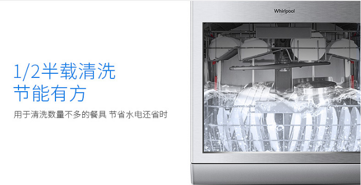 惠而浦WFC 3C22PX CN洗碗机怎么样