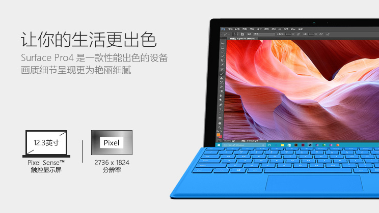 微软平板电脑好用吗？微软Surface Pro 4 平板电脑怎么样？