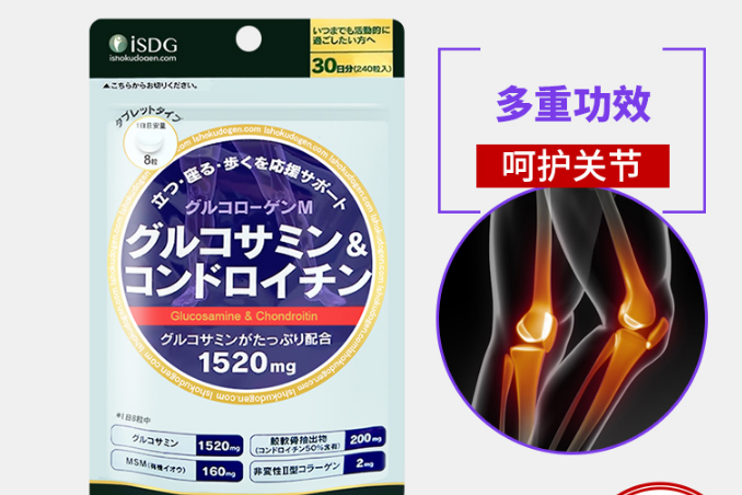 日本医食同源软骨素怎么样？医食同源软骨素效果好吗？