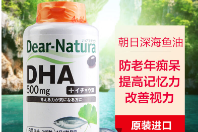 深海鱼油几岁可以吃？Asahi朝日深海鱼油适合几岁吃？