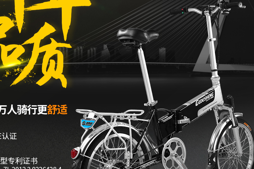 哥得圣（GEDESHENG） 可折叠电动车自行怎么样？续航能力如何？