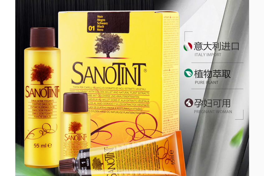 Sanotint纯植物染发霜使用步骤？Sanotint纯植物染发霜的时间?