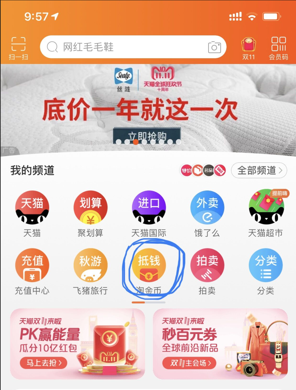 2018天猫 双11玩法汇总攻略 预售/红包/心愿清单/淘礼金