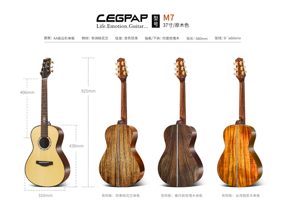 2019莱柏(LEGPAP)木吉他新品发布，M7系列！