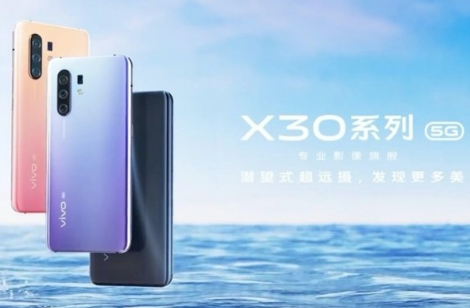 vivo X30系列开启预约：定位专业影像旗舰