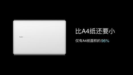 红米RedmiBook 13全面屏笔记本发布：售价4199元起