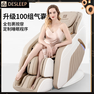 DeSleep/迪斯T800L按摩椅家用全身太空舱椅全自动电动多功能豪华